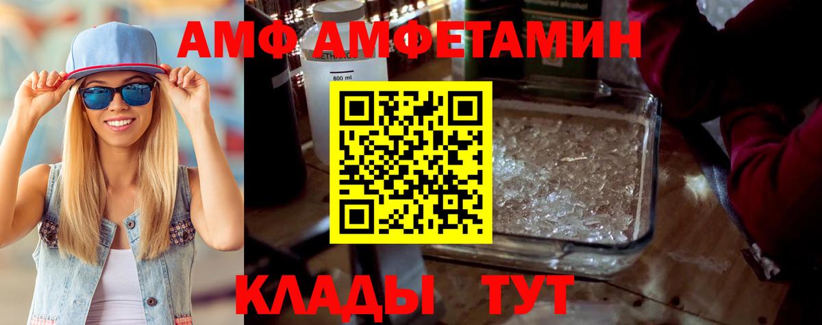 Сыктывкар  АМФЕТАМИН  Вход с VPN  Амфетамин Premium 