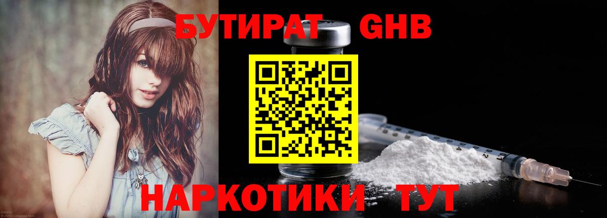 Сыктывкар  Бутират  Вход с VPN  БУТИРАТ оксана 