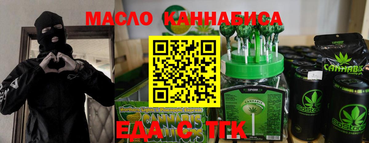 Сыктывкар  Печенье с ТГК марихуана  Вход с VPN 
