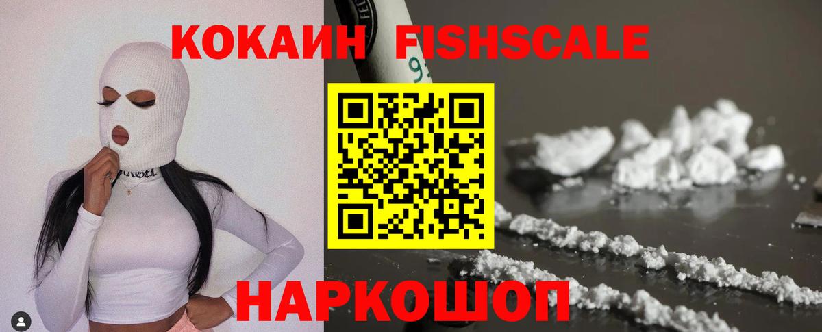 Сыктывкар  наркота  Cocaine  Cocaine 97%  Вход с VPN  Кокаин VHQ 