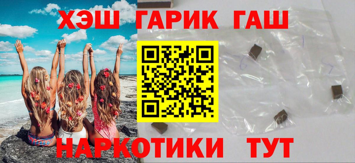ГАШ хэш  Гашиш ice o lator  Вход с VPN  Сыктывкар 