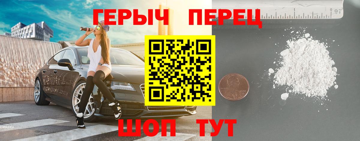 ГЕРОИН хмурый  Вход с VPN  Сыктывкар 