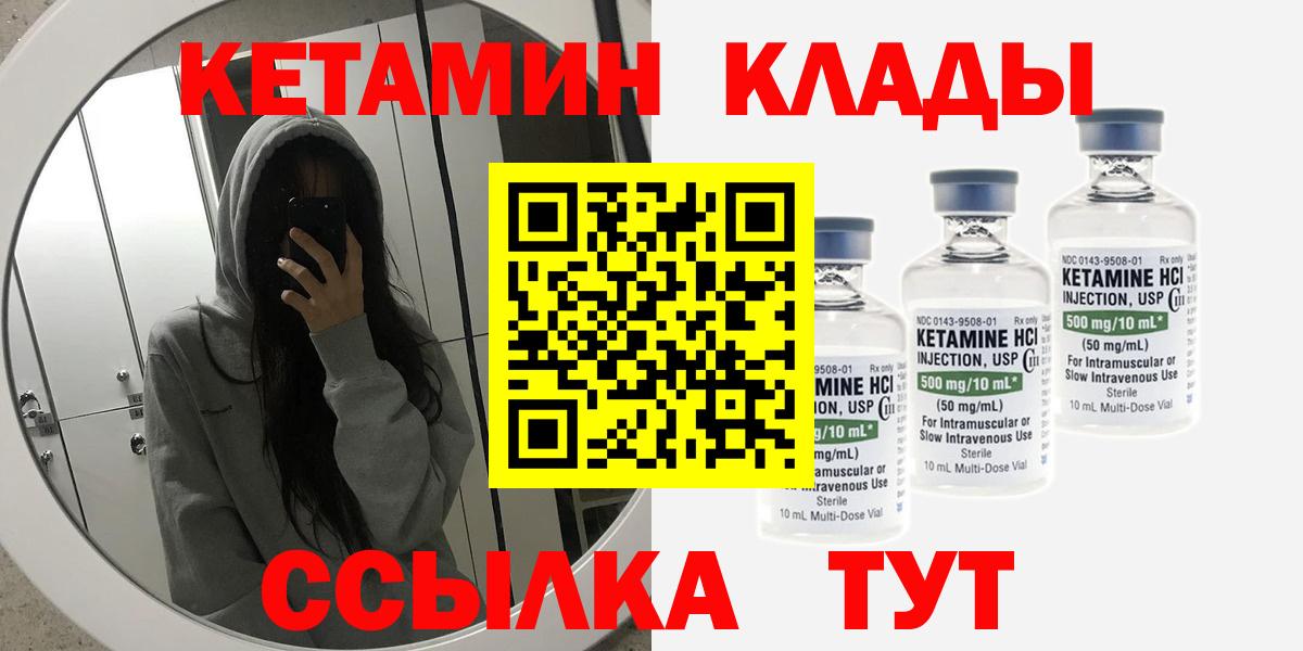 КЕТАМИН VHQ  Вход с VPN  Сыктывкар  КЕТАМИН VHQ 