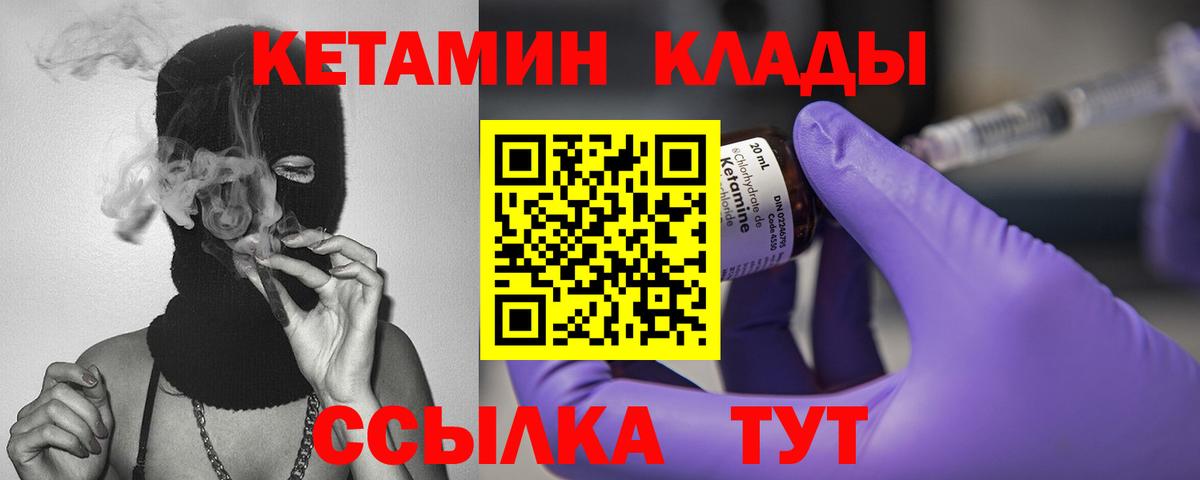 КЕТАМИН ketamine Сыктывкар