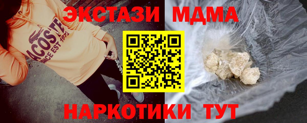 Сыктывкар  МДМА Molly  Вход с VPN  MDMA VHQ 