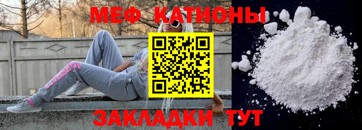 Меф mephedrone  МЕФ мука  Меф  Вход с VPN  Сыктывкар 