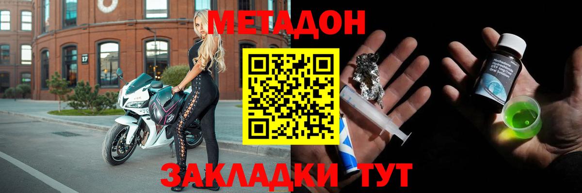 МЕТАДОН methadone  Вход с VPN  Сыктывкар  МЕТАДОН VHQ 