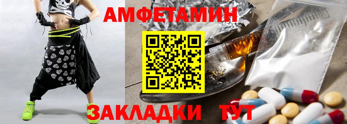 Метамфетамин  Первитин Methamphetamine  Вход с VPN  Сыктывкар 