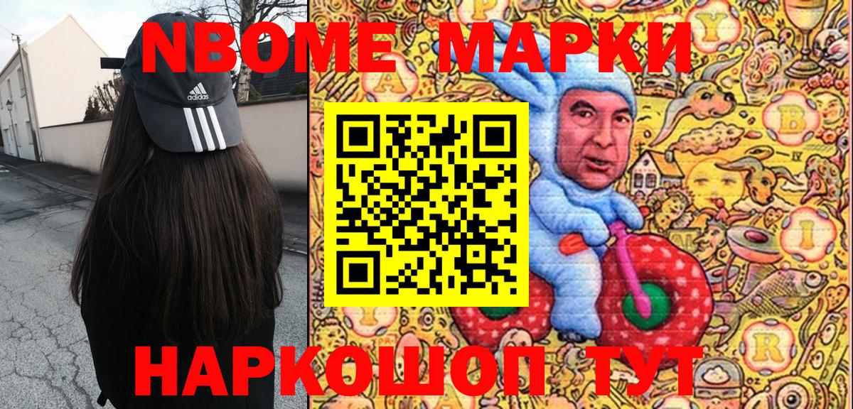 Сыктывкар  Марки N-bome 1,5мг  Вход с VPN 